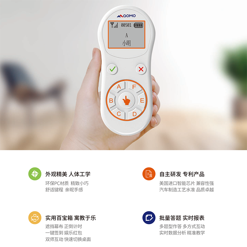 学生答题器如何提升课堂参与度 学生答题器如何提升课堂参与度