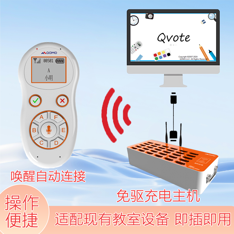 学生答题器在课堂教学中怎么用 学生答题器在课堂教学中怎么用