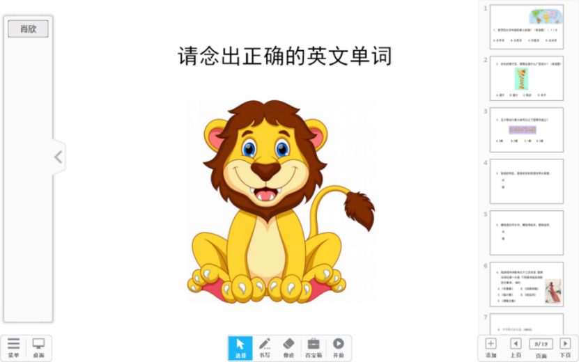无线电子答题器在双师课堂的使用