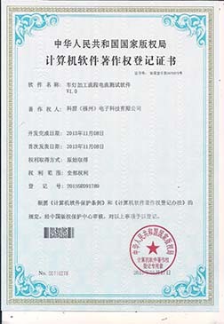 车灯加工流程电流测试软件