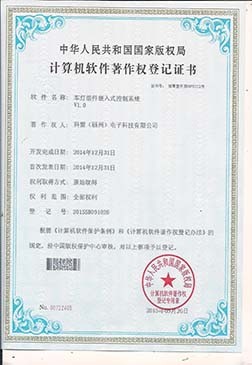 车灯组件嵌入式控制系统