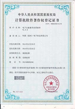 电子白板教学应用软件