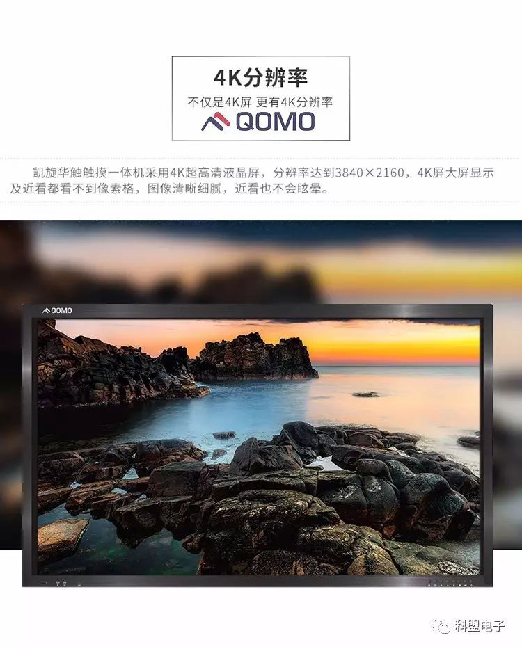 科盟智能交互平板:用信息化技术传承黑板精髓 科盟智能交互平板:用信息化技术传承黑板精髓