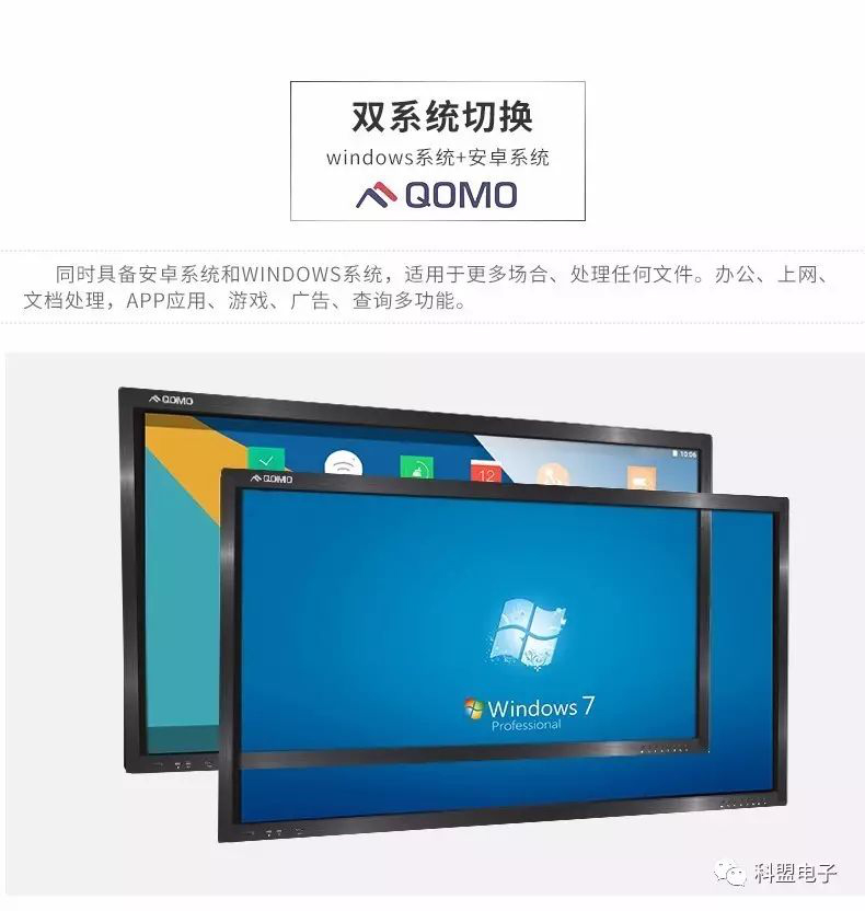科盟智能交互平板:用信息化技术传承黑板精髓 科盟智能交互平板:用信息化技术传承黑板精髓