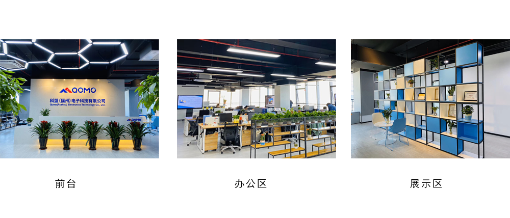 公司环境