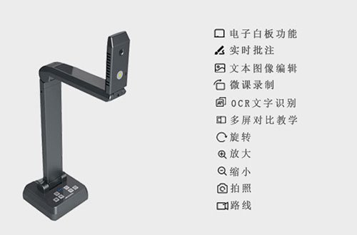 多媒体教学无线视频展台,优化线上直播教学 多媒体教学无线视频展台,优化线上直播教学