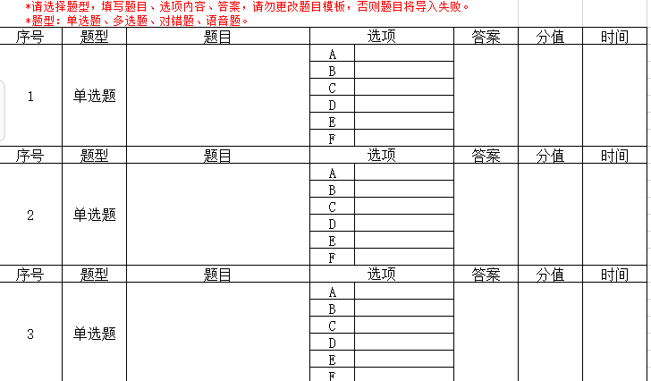 科盟QRF999答题器批量导入题库的方法