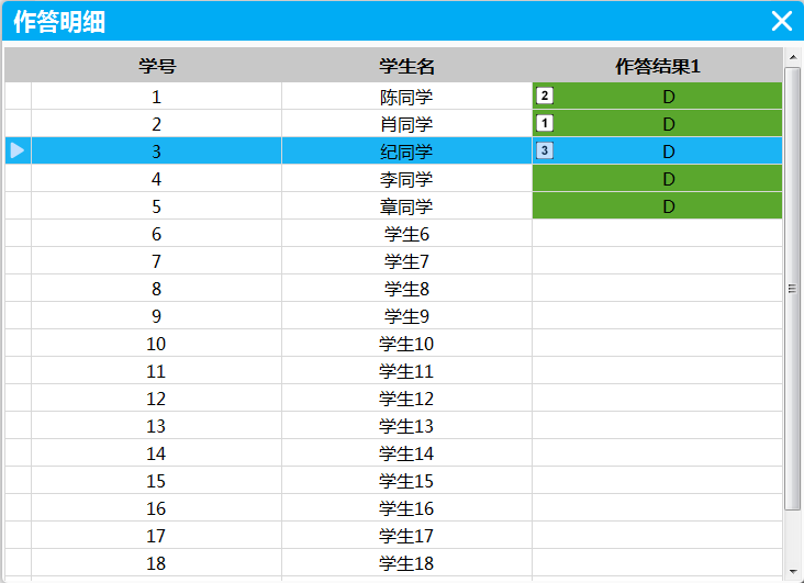 QVote课堂互动软件 QVote课堂互动软件