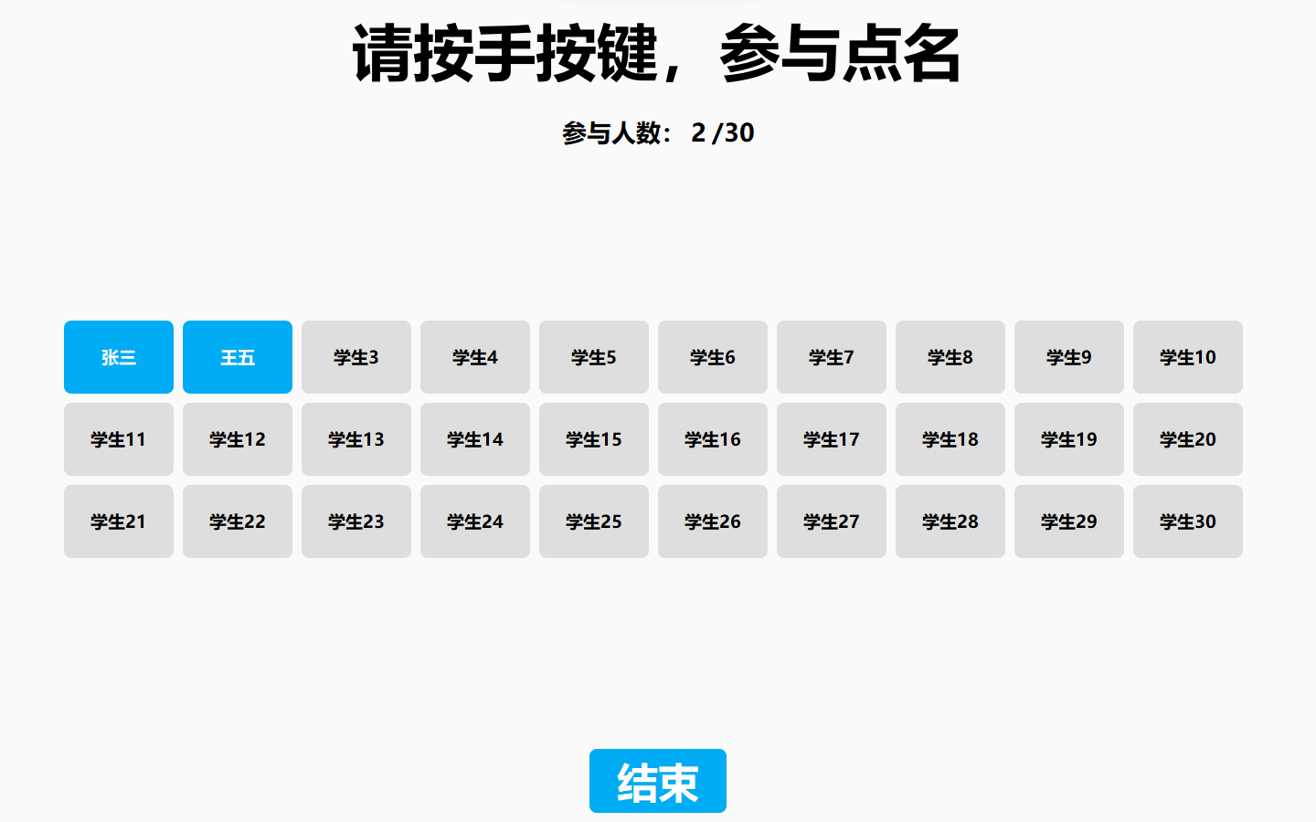 培训机构如何用答题器提升学生专注度 培训机构如何用答题器提升学生专注度