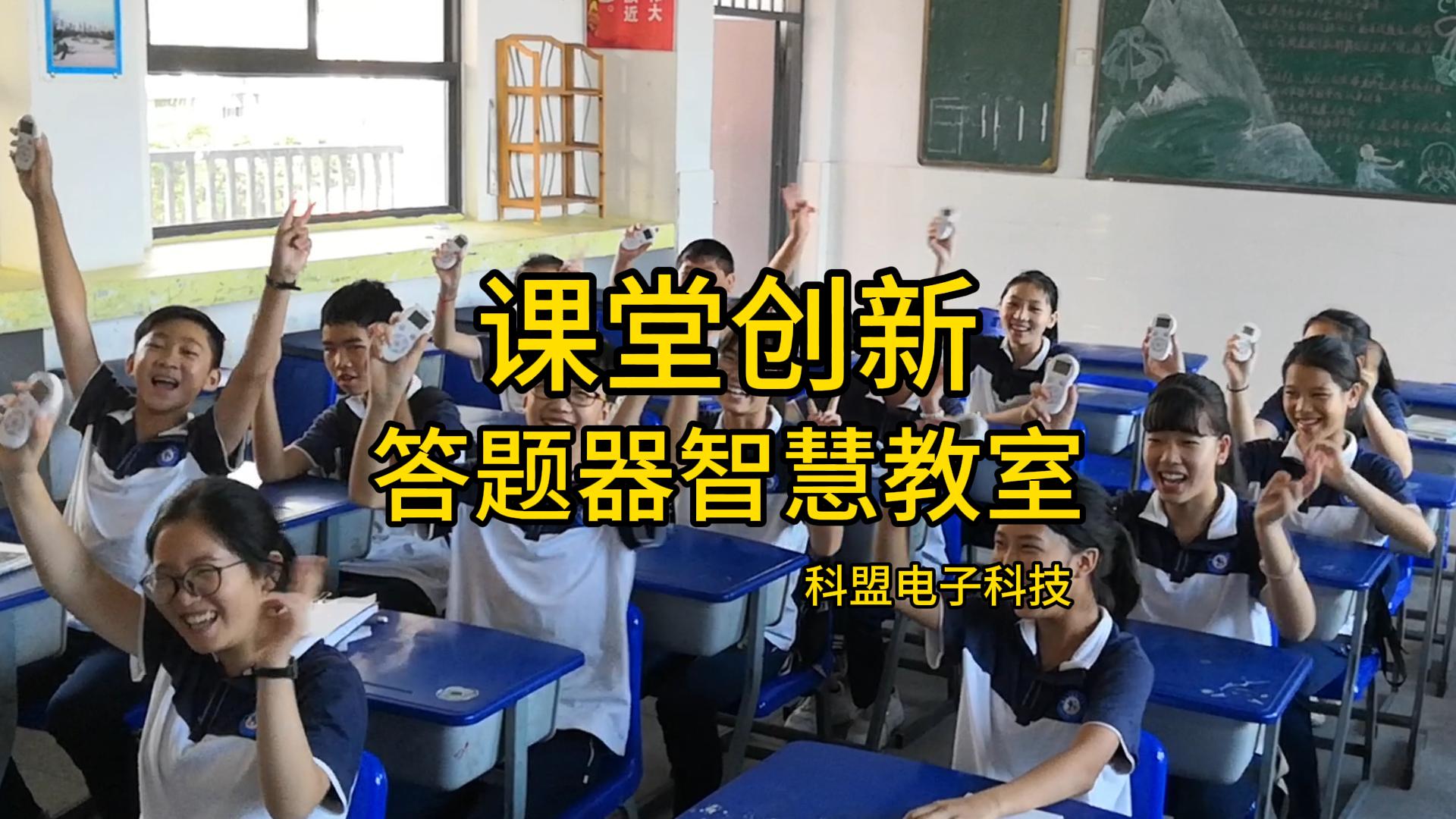 QOMO答题器:校园英语AI听说课堂搭建 QOMO答题器:校园英语AI听说课堂搭建