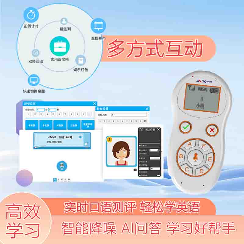 如何使用答题器提高学习效率？