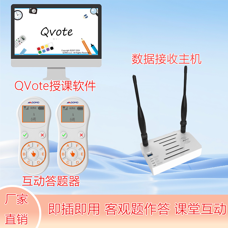 课堂答题器功能全面解析 课堂答题器功能全面解析