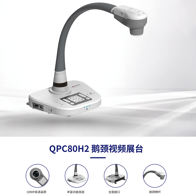 大型高拍仪在智慧课堂中的实际应用 大型高拍仪在智慧课堂中的实际应用